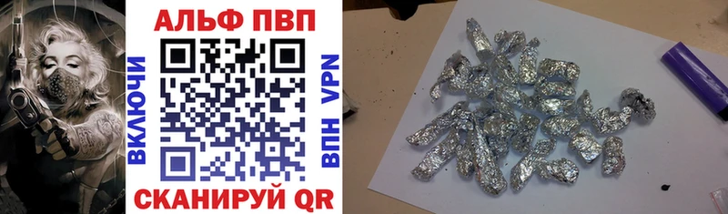 Alfa_PVP VHQ  Новочеркасск 