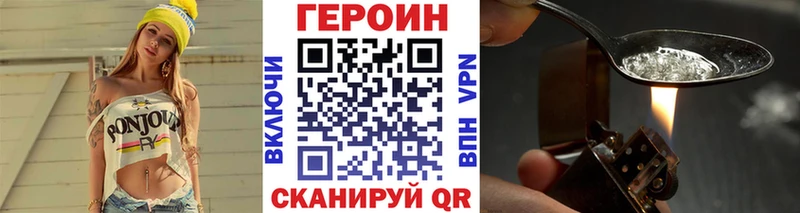 hydra как зайти Новочеркасск Героин герыч