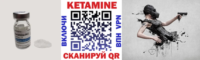 КЕТАМИН VHQ  mega зеркало  Новочеркасск 