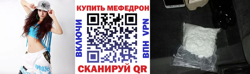 МЯУ-МЯУ mephedrone  Новочеркасск 