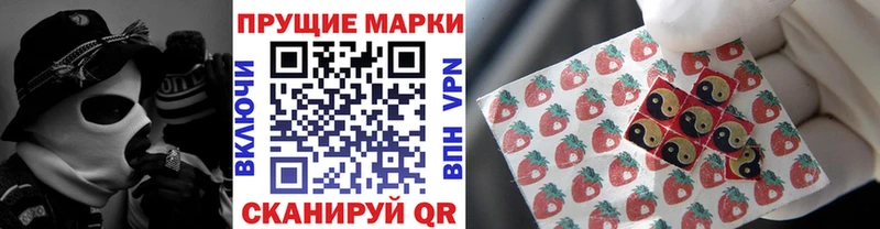 Наркотические марки 1,8мг  Новочеркасск 